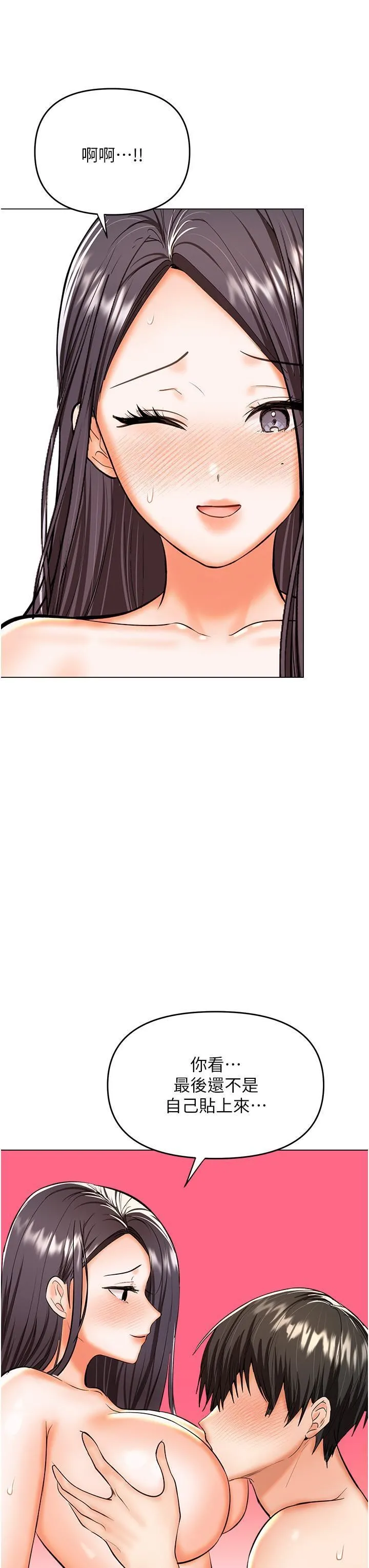 干爹，请多指教 第60话-妳很久没潮吹瞭吧? 第39页