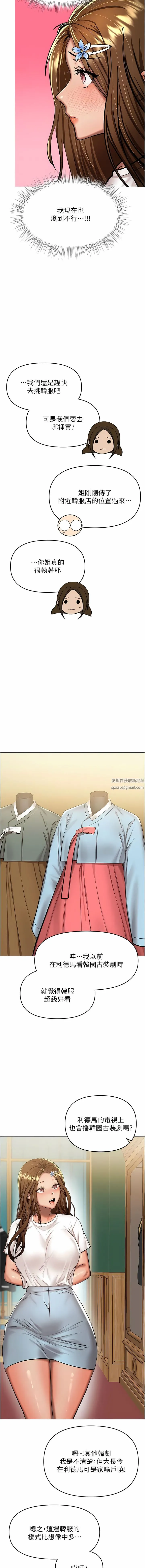 干爹，请多指教 第54话-要留下来看我们爱爱吗? 第4页