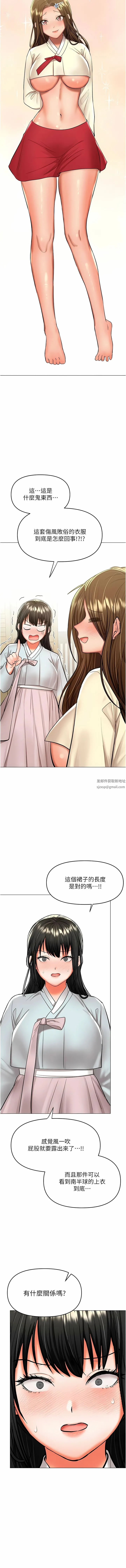干爹，请多指教 第54话-要留下来看我们爱爱吗? 第15页