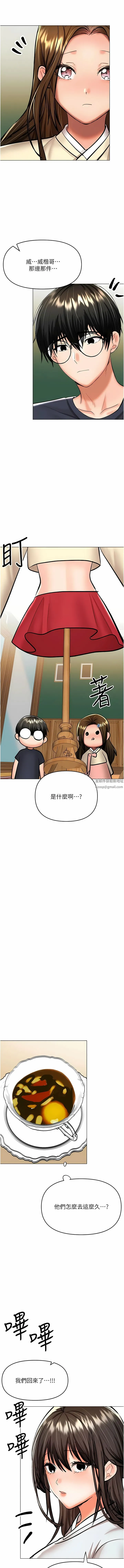 干爹，请多指教 第54话-要留下来看我们爱爱吗? 第13页