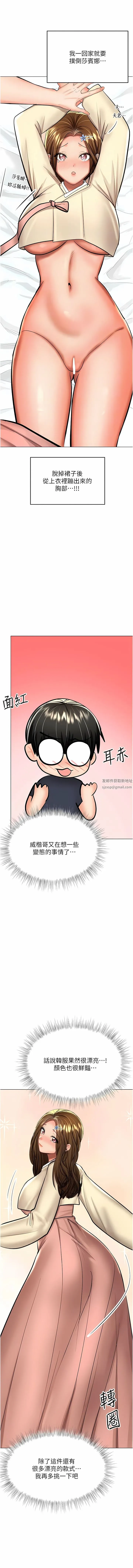 干爹，请多指教 第54话-要留下来看我们爱爱吗? 第12页