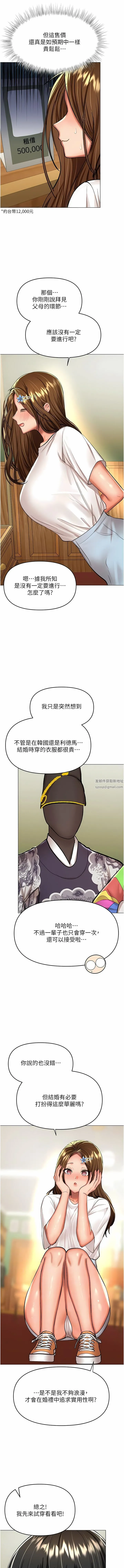 干爹，请多指教 第54话-要留下来看我们爱爱吗? 第6页