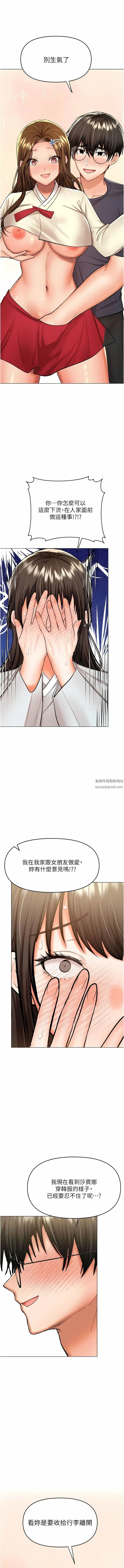 干爹，请多指教 第54话-要留下来看我们爱爱吗? 第16页