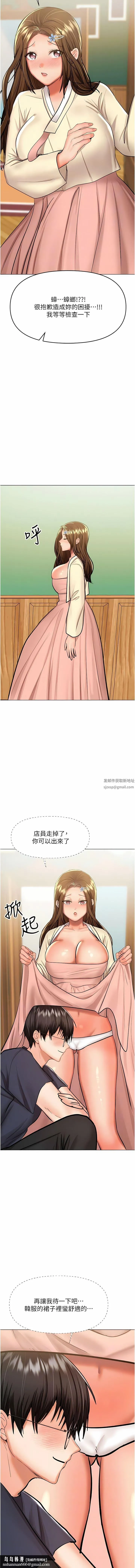 干爹，请多指教 第54话-要留下来看我们爱爱吗? 第10页