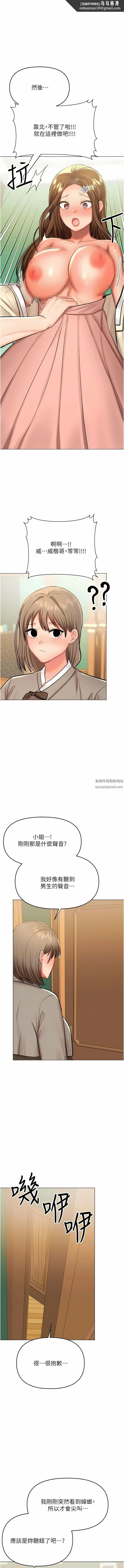 干爹，请多指教 第54话-要留下来看我们爱爱吗? 第9页