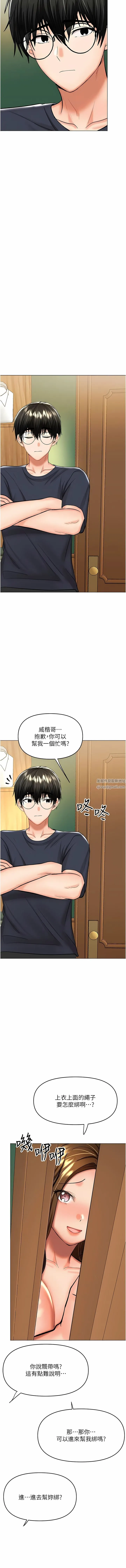 干爹，请多指教 第54话-要留下来看我们爱爱吗? 第7页