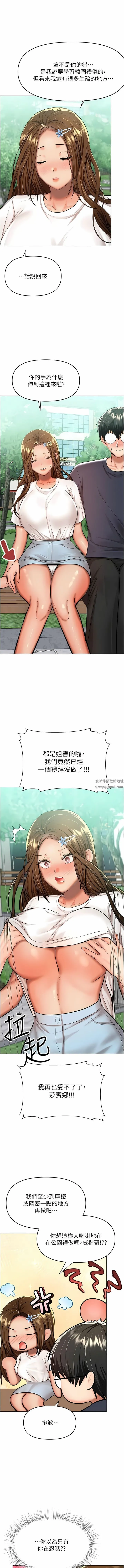 干爹，请多指教 第54话-要留下来看我们爱爱吗? 第3页