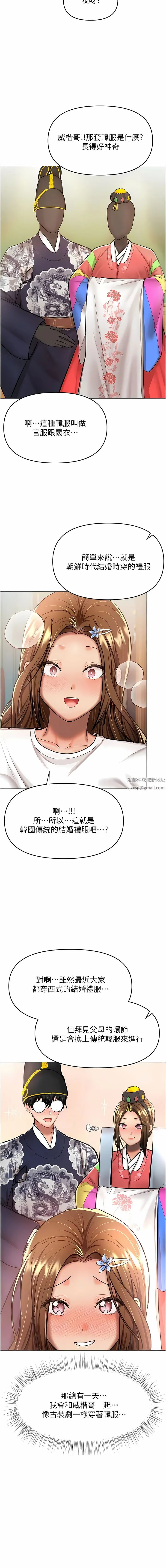 干爹，请多指教 第54话-要留下来看我们爱爱吗? 第5页