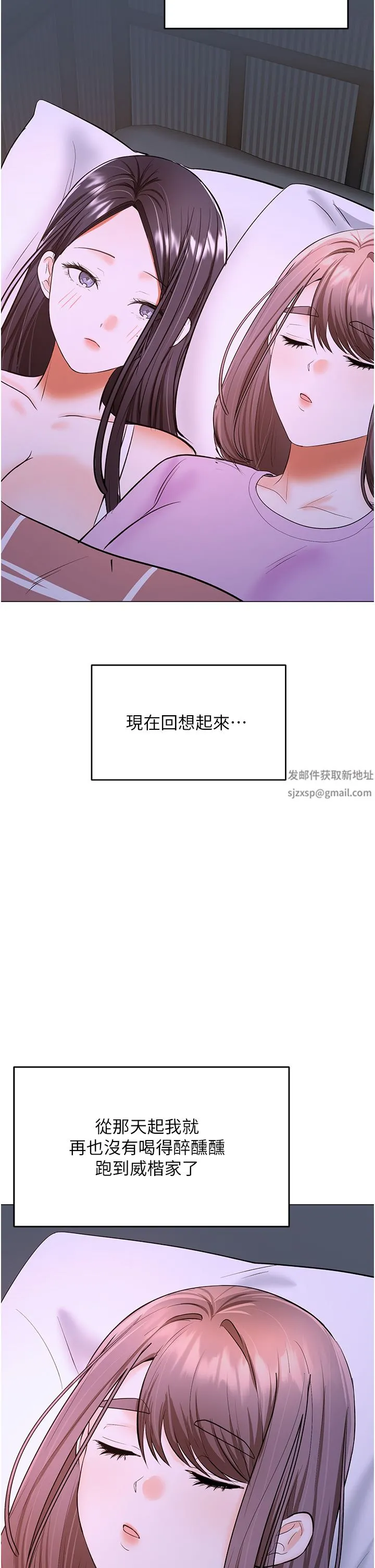 干爹，请多指教 第47话-真假威楷的调教对决 第47页