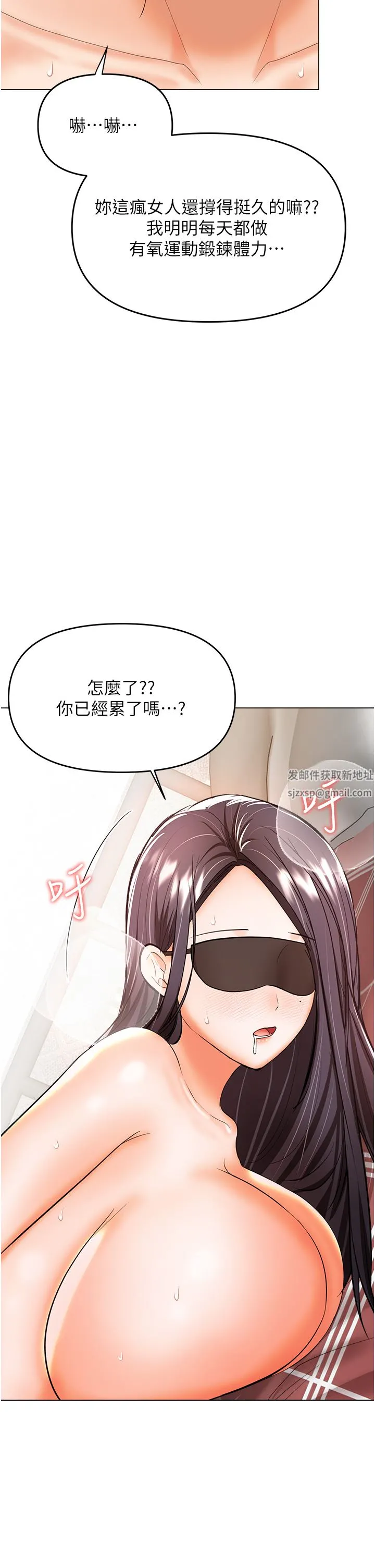 干爹，请多指教 第47话-真假威楷的调教对决 第19页