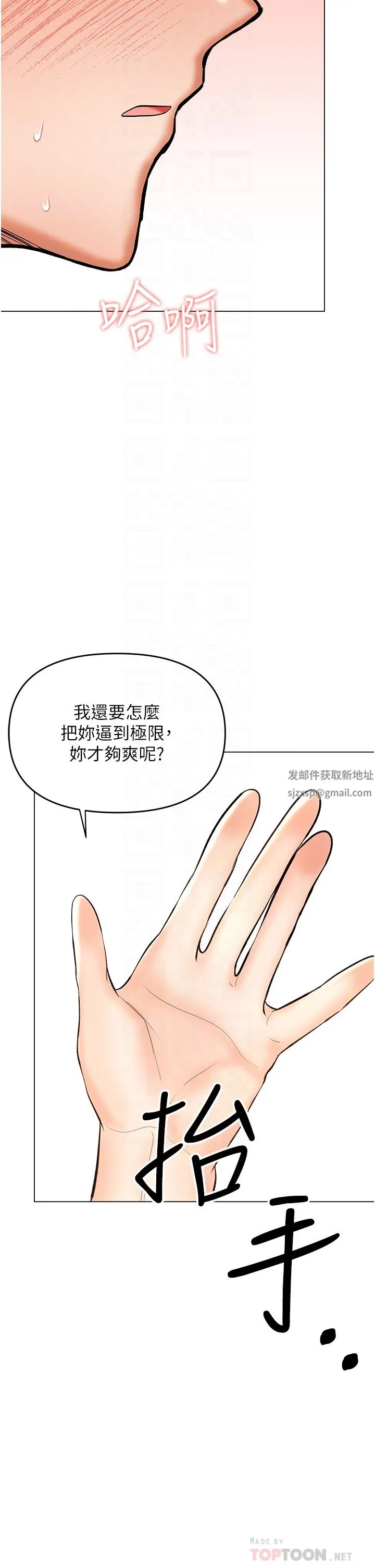 干爹，请多指教 第47话-真假威楷的调教对决 第22页