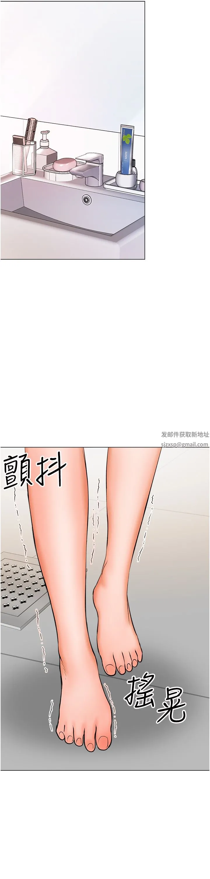 干爹，请多指教 第47话-真假威楷的调教对决 第41页