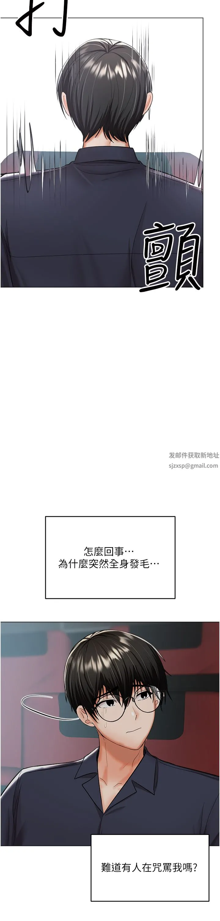干爹，请多指教 第47话-真假威楷的调教对决 第13页