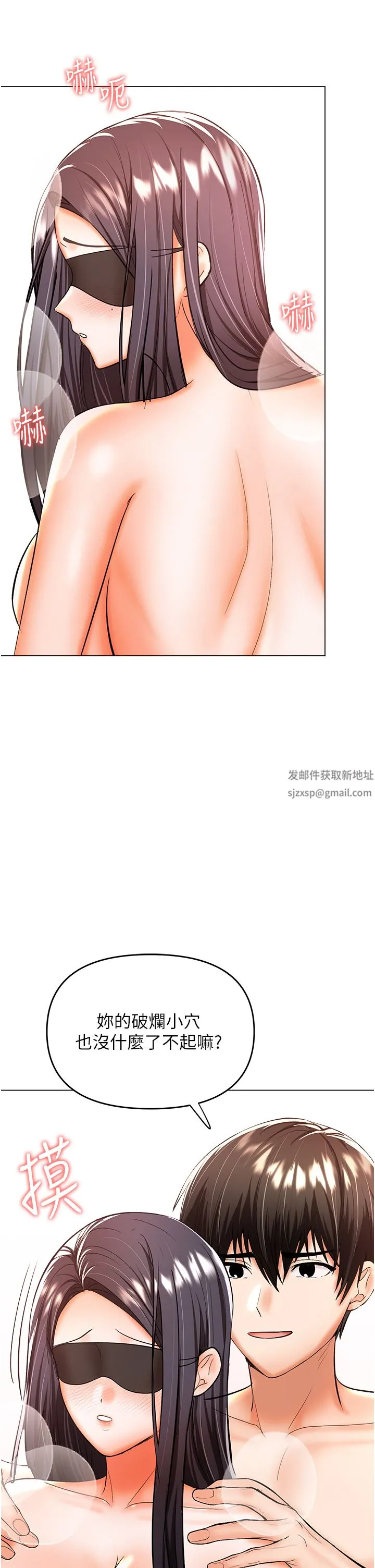 干爹，请多指教 第47话-真假威楷的调教对决 第25页
