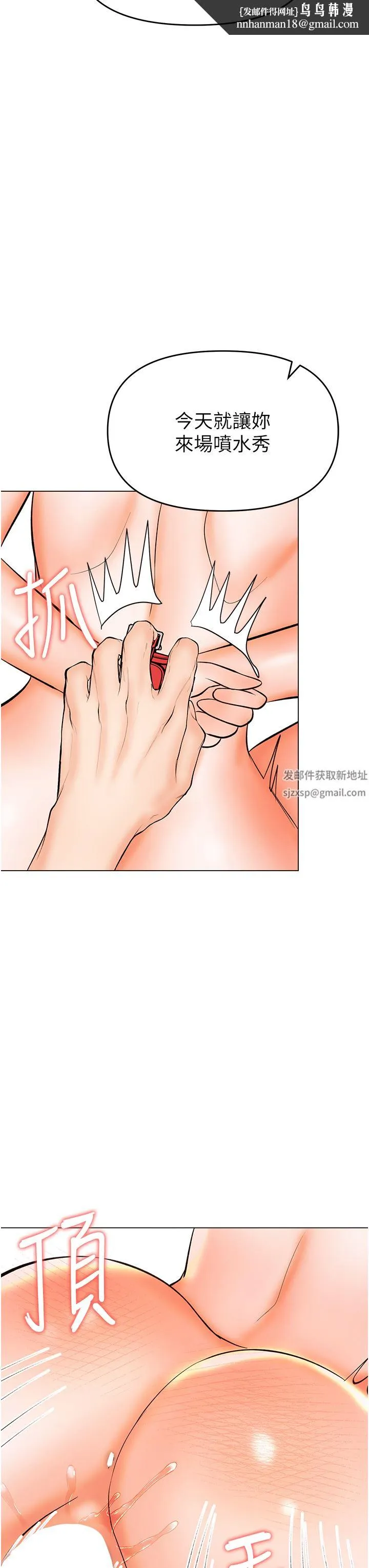 干爹，请多指教 第47话-真假威楷的调教对决 第27页