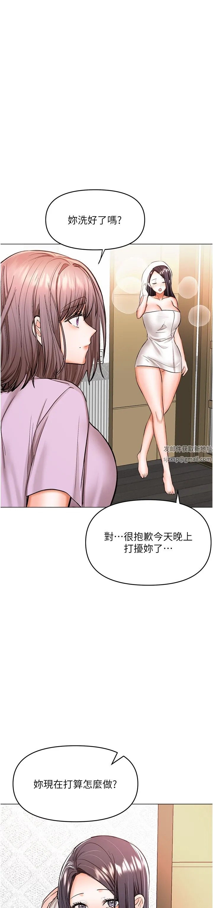 干爹，请多指教 第47话-真假威楷的调教对决 第43页