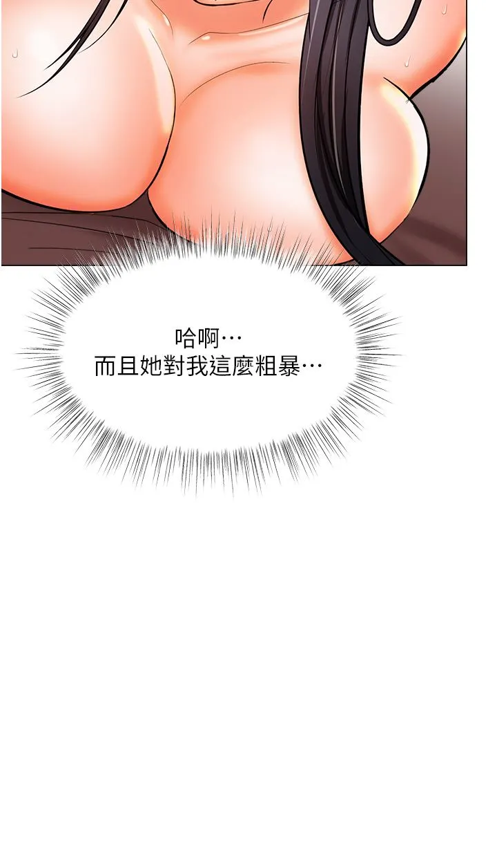 干爹，请多指教 第47话-真假威楷的调教对决 第11页