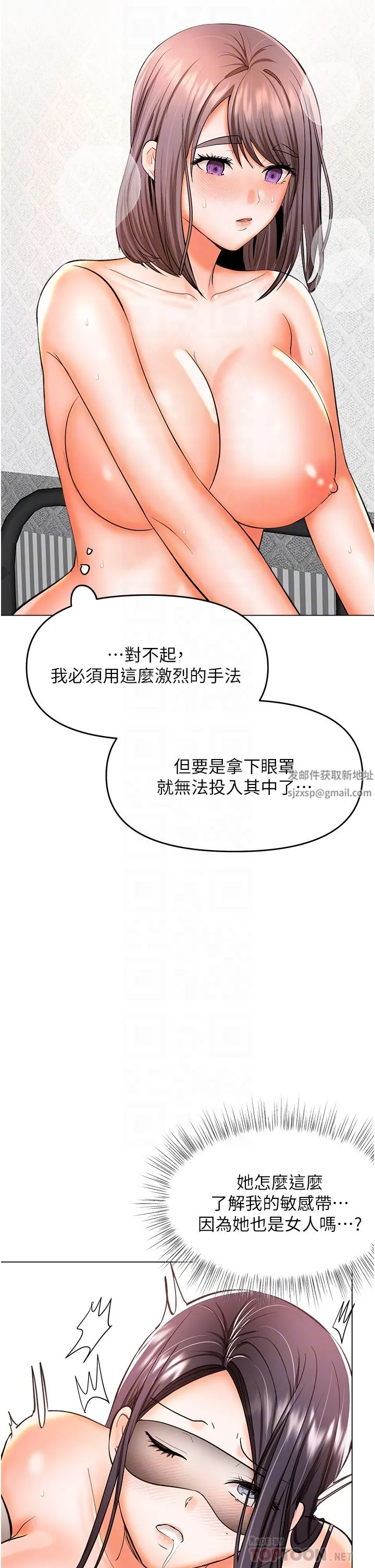 干爹，请多指教 第47话-真假威楷的调教对决 第10页