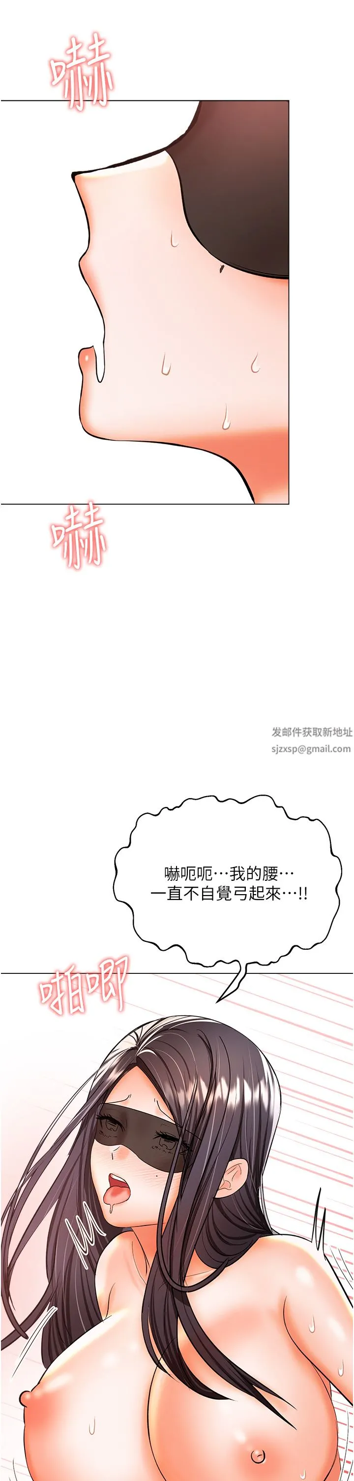 干爹，请多指教 第47话-真假威楷的调教对决 第29页