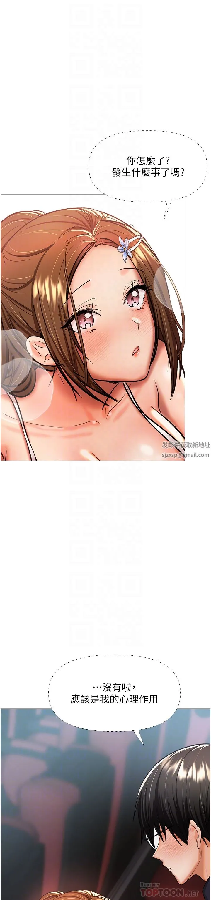 干爹，请多指教 第47话-真假威楷的调教对决 第14页