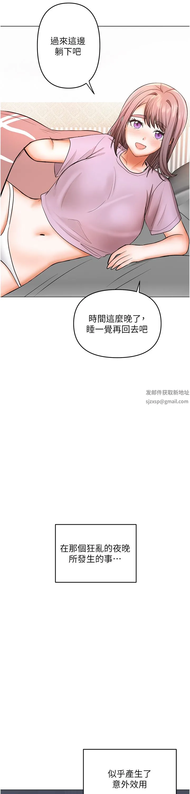 干爹，请多指教 第47话-真假威楷的调教对决 第46页