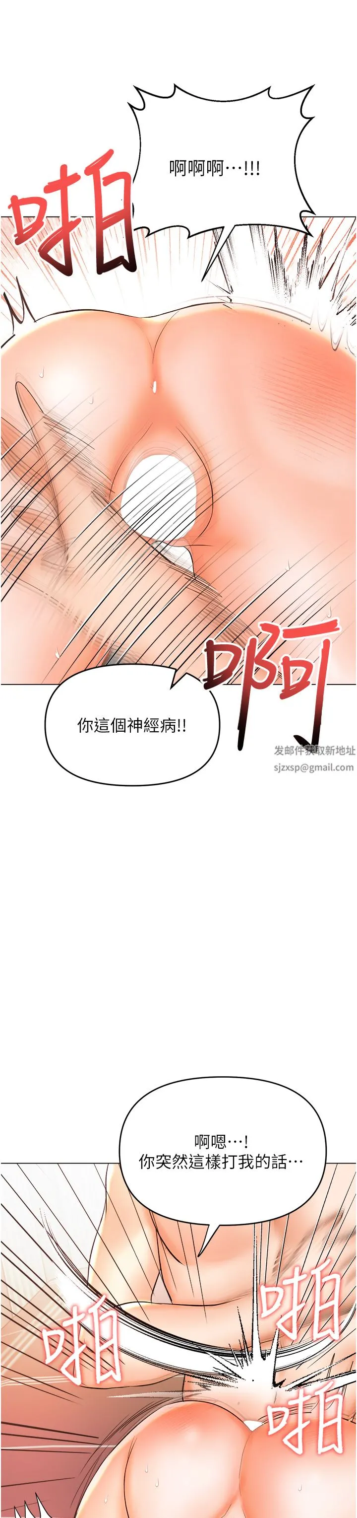 干爹，请多指教 第47话-真假威楷的调教对决 第23页