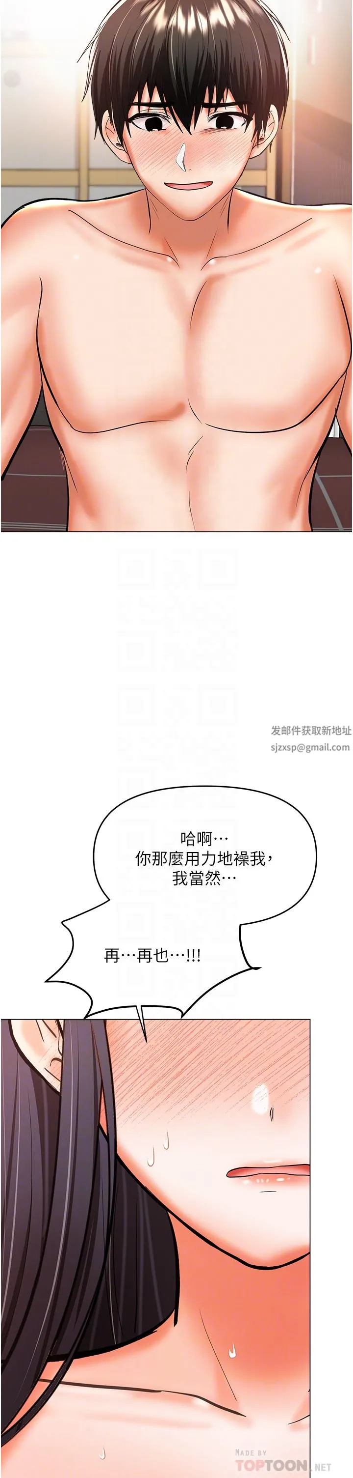 干爹，请多指教 第47话-真假威楷的调教对决 第34页