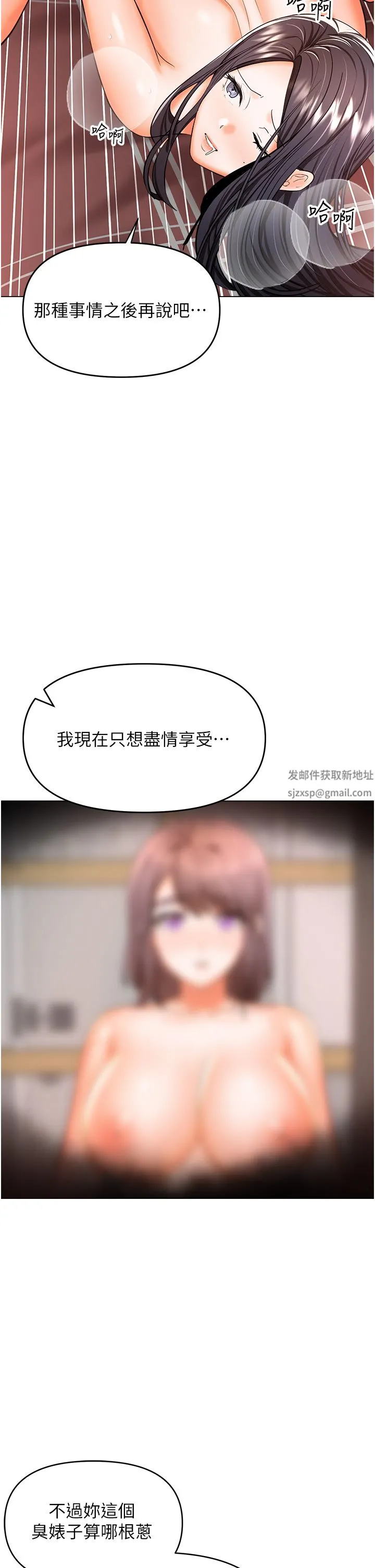 干爹，请多指教 第47话-真假威楷的调教对决 第8页