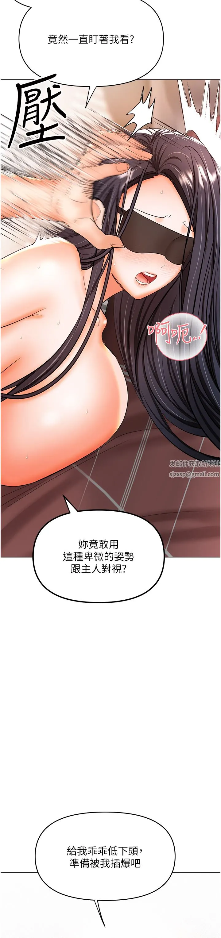 干爹，请多指教 第47话-真假威楷的调教对决 第9页