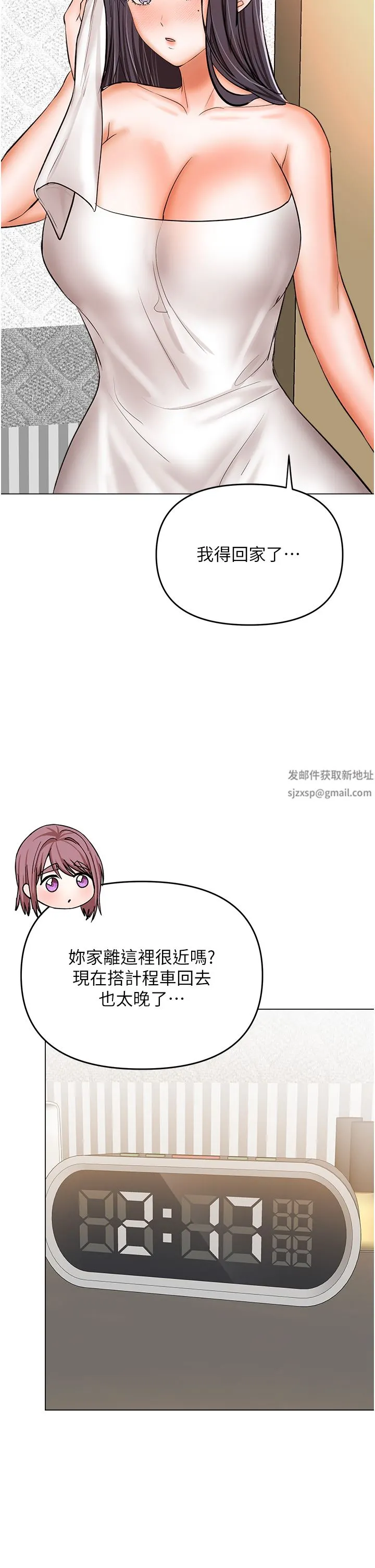 干爹，请多指教 第47话-真假威楷的调教对决 第44页