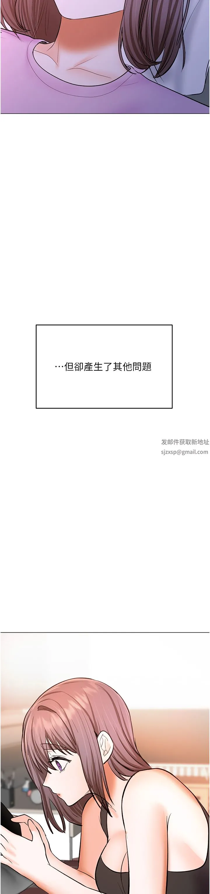 干爹，请多指教 第47话-真假威楷的调教对决 第48页