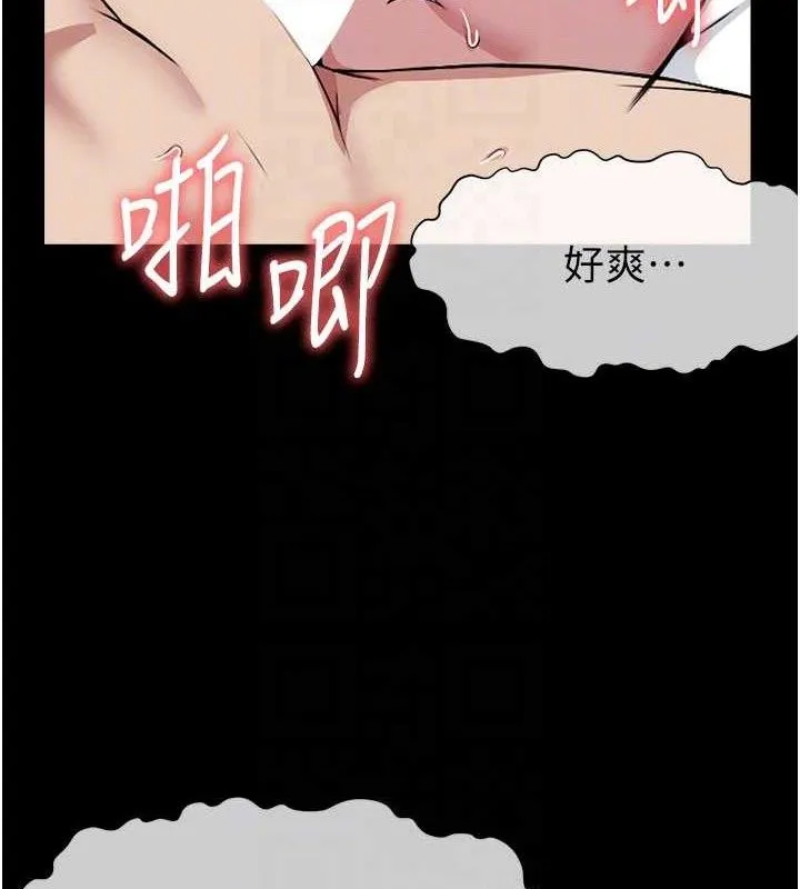 尸变家园:以身相许 第9話-插到你爽為止&hearts; 第116页