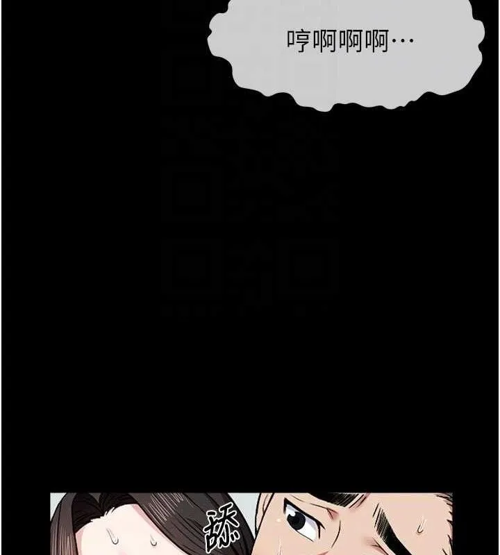 尸变家园:以身相许 第9話-插到你爽為止&hearts; 第62页
