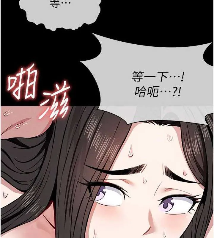 尸变家园:以身相许 第9話-插到你爽為止&hearts; 第51页