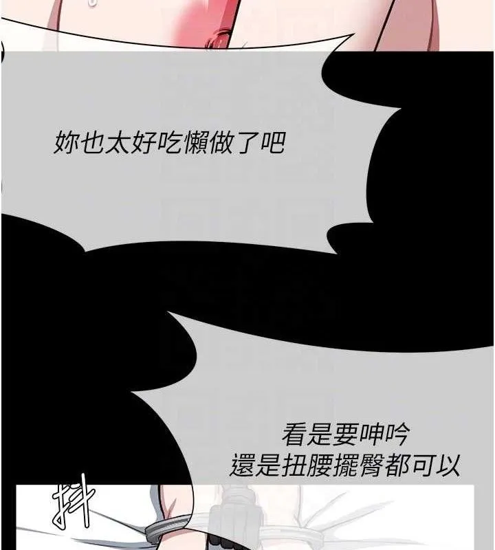 尸变家园:以身相许 第9話-插到你爽為止&hearts; 第34页