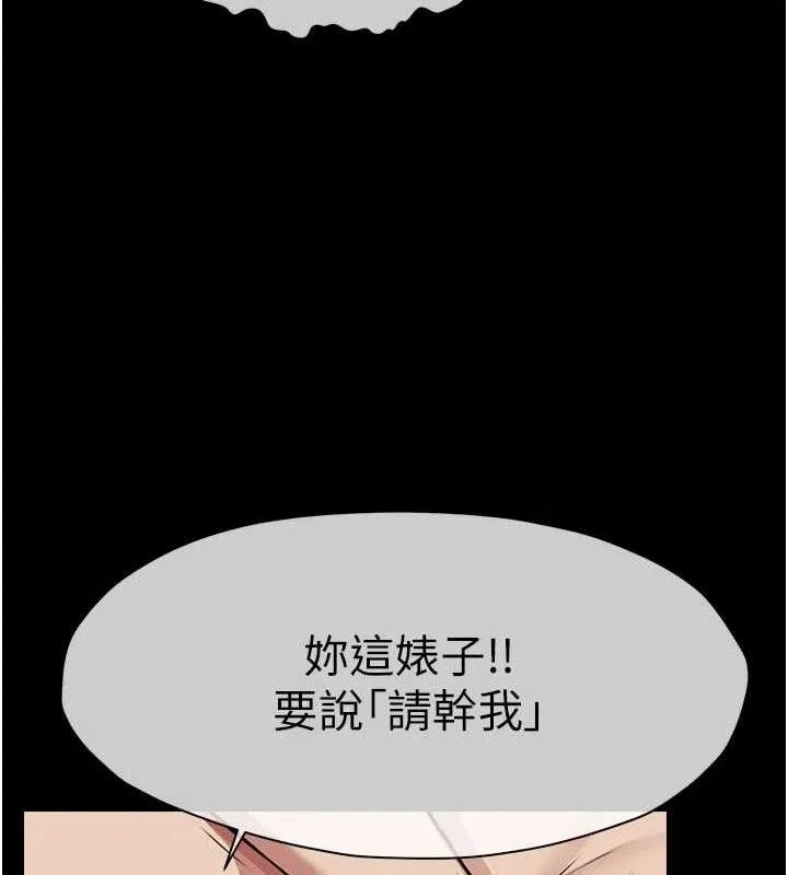尸变家园:以身相许 第9話-插到你爽為止&hearts; 第123页