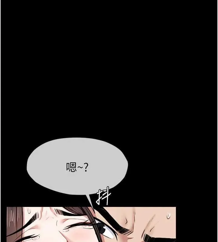 尸变家园:以身相许 第9話-插到你爽為止&hearts; 第58页