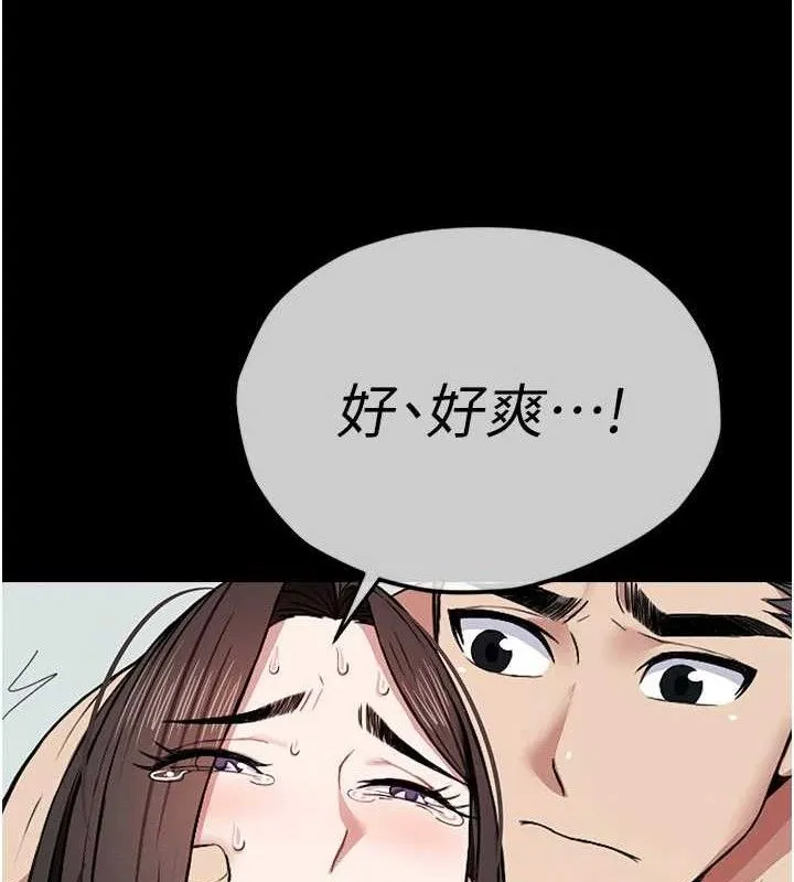 尸变家园:以身相许 第9話-插到你爽為止&hearts; 第77页