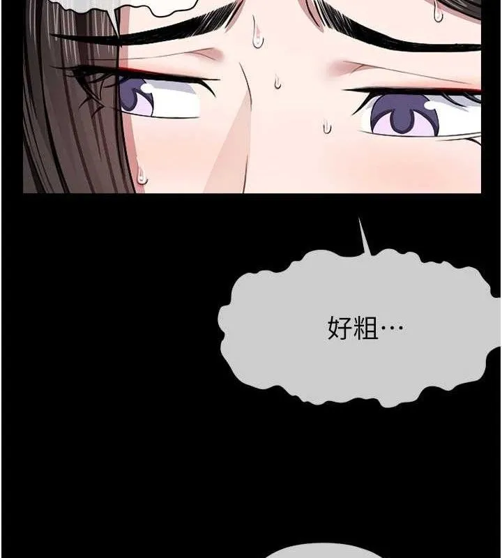 尸变家园:以身相许 第9話-插到你爽為止&hearts; 第85页