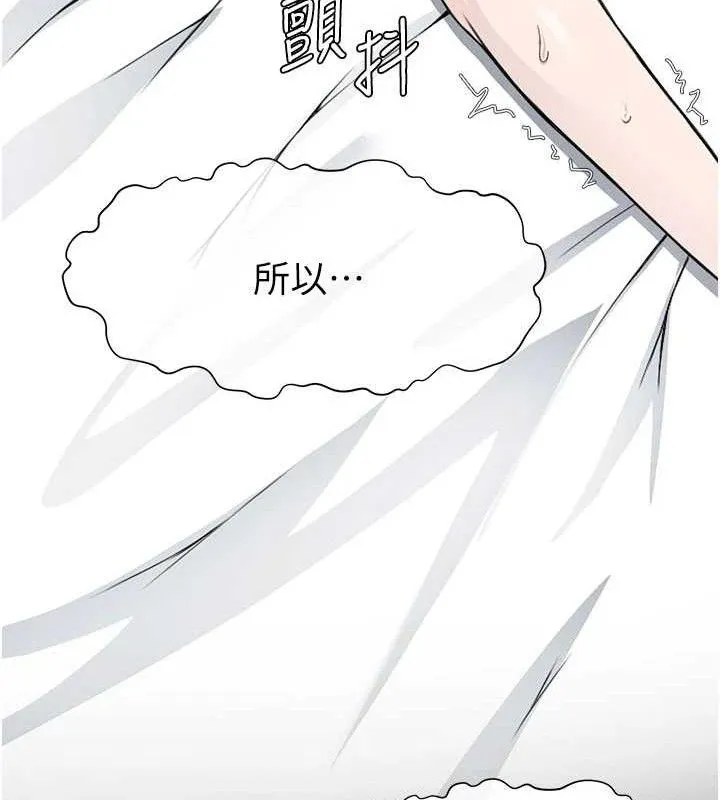 尸变家园:以身相许 第9話-插到你爽為止&hearts; 第119页