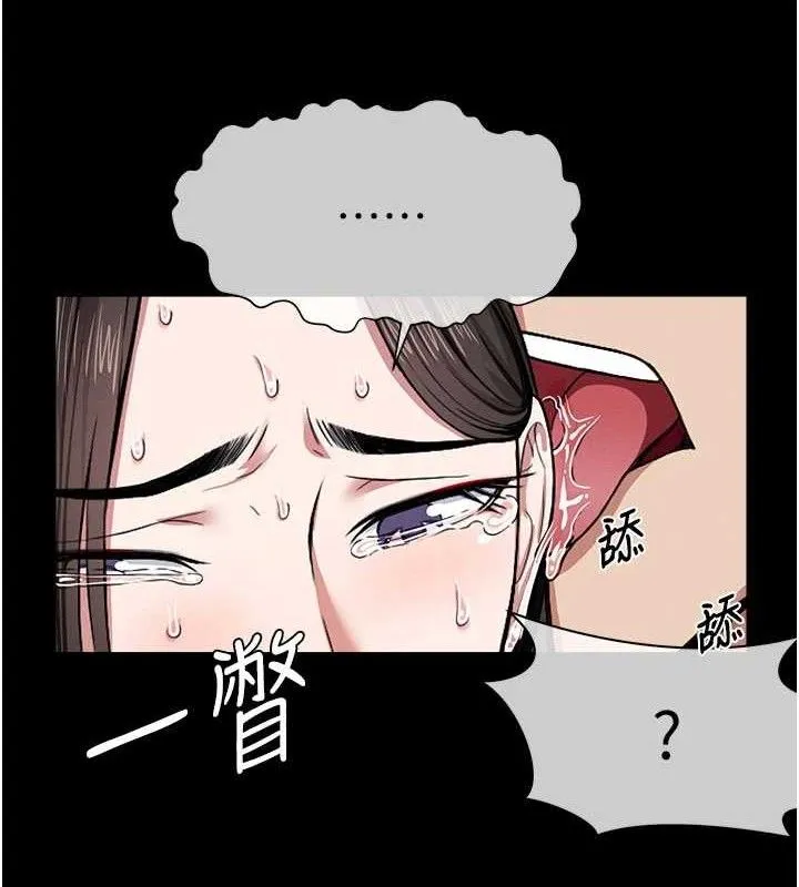 尸变家园:以身相许 第9話-插到你爽為止&hearts; 第65页
