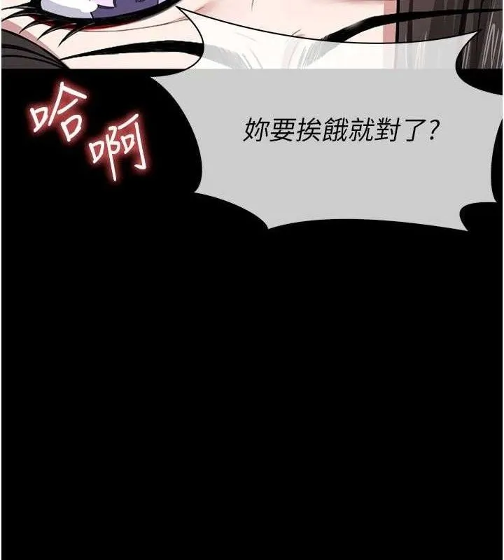 尸变家园:以身相许 第9話-插到你爽為止&hearts; 第39页