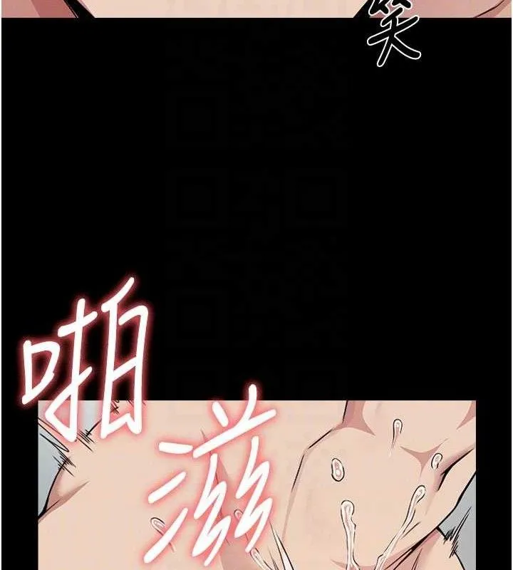 尸变家园:以身相许 第9話-插到你爽為止&hearts; 第46页
