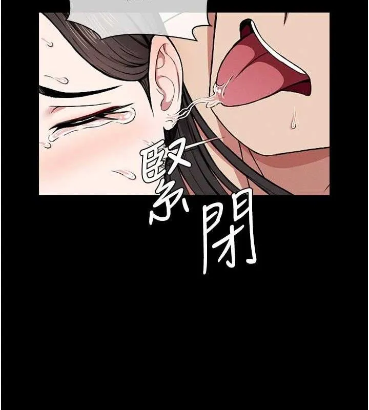 尸变家园:以身相许 第9話-插到你爽為止&hearts; 第64页