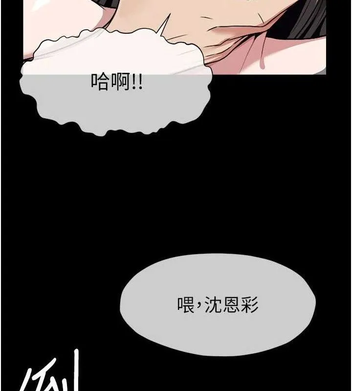 尸变家园:以身相许 第9話-插到你爽為止&hearts; 第111页