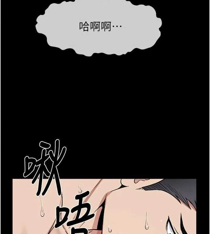 尸变家园:以身相许 第9話-插到你爽為止&hearts; 第99页