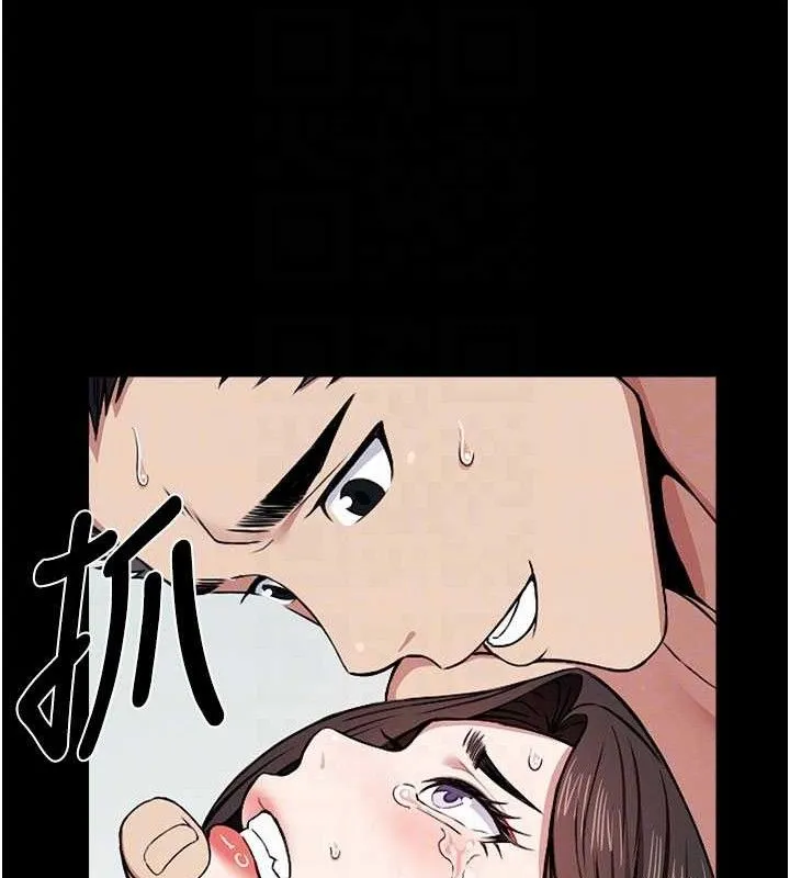 尸变家园:以身相许 第9話-插到你爽為止&hearts; 第93页