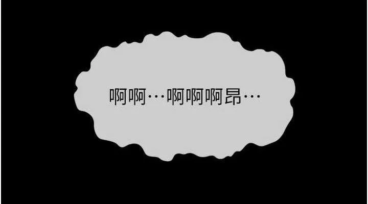 尸变家园:以身相许 第9話-插到你爽為止&hearts; 第76页
