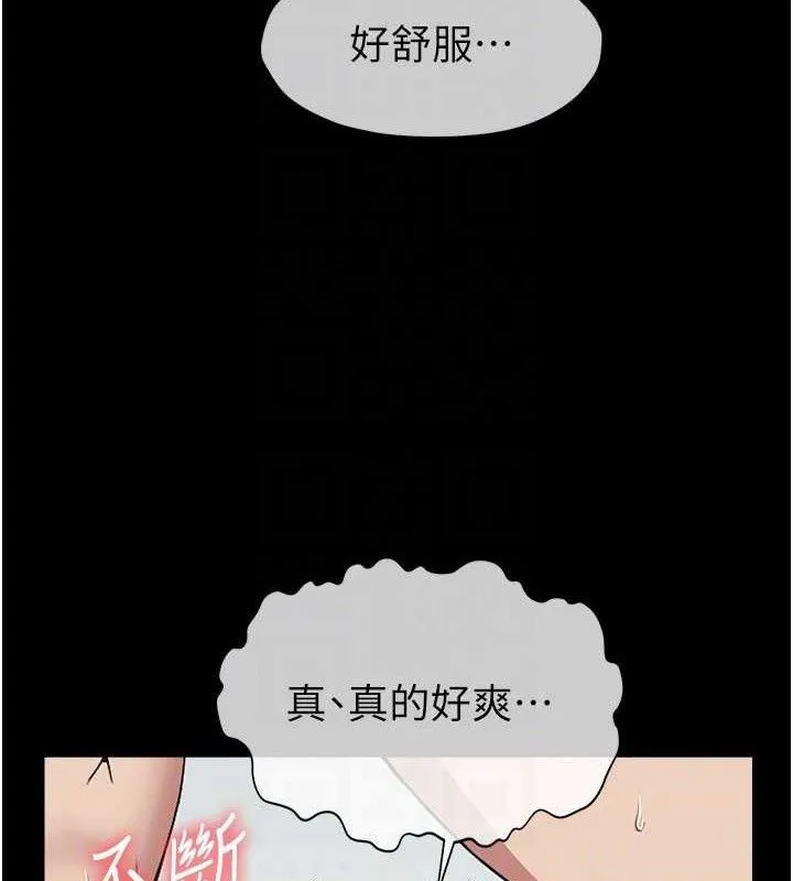 尸变家园:以身相许 第9話-插到你爽為止&hearts; 第81页