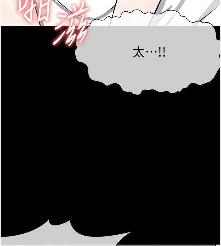 尸变家园:以身相许 第9話-插到你爽為止&hearts; 第53页